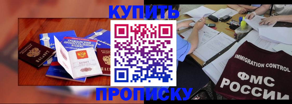 прописка регистрация в Читинской области