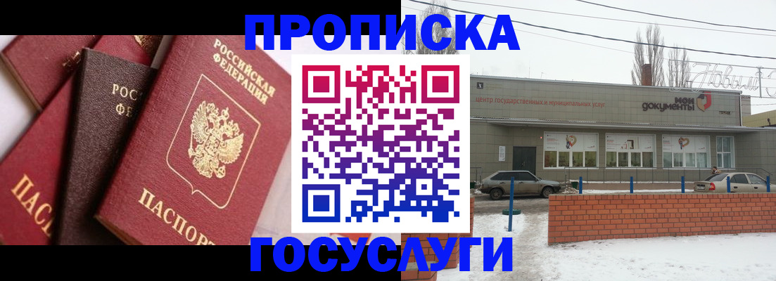 временная регистрация собственник в Читинской области