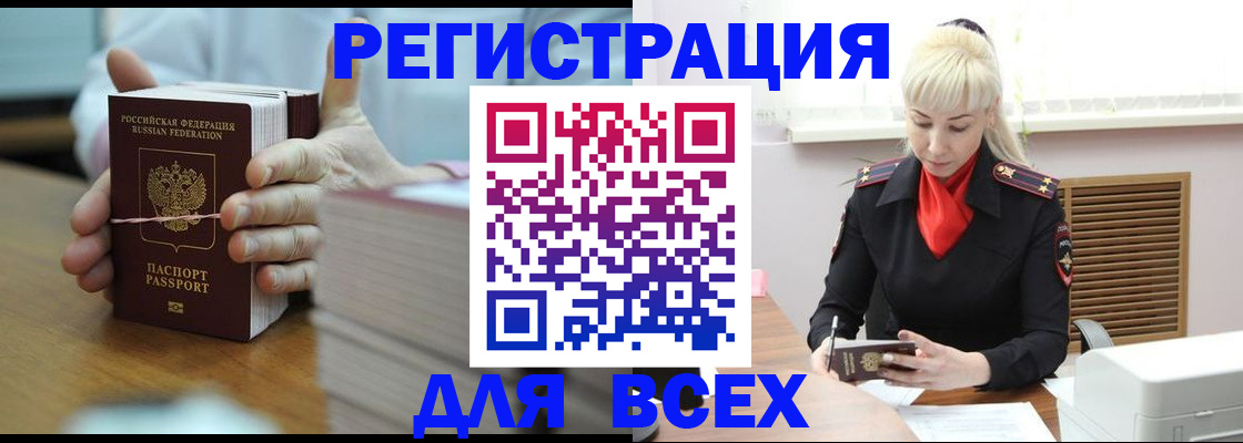 прописка гарантия в Читинской области