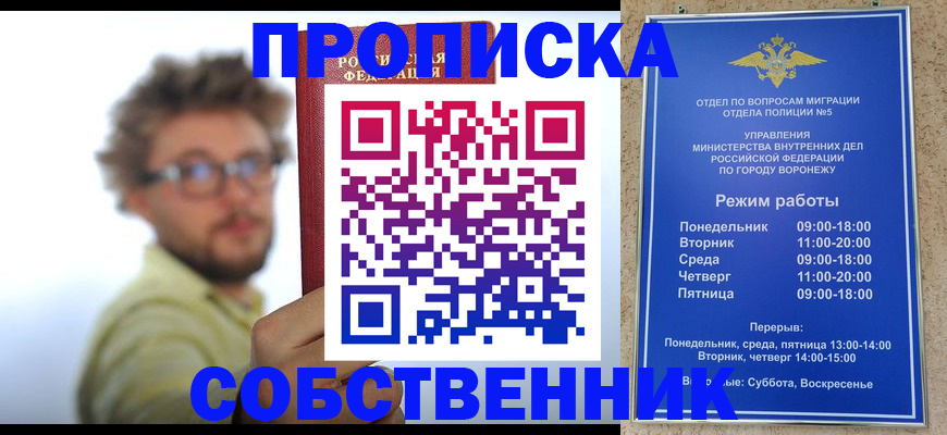 временная регистрация гарантия в Читинской области
