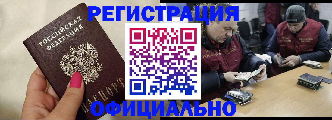 временная регистрация собственник в Читинской области